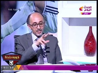 خبير استثماري رياضي يفاجئ "عبد الناصر زيدان": الخصم هو الحكم في "مركز التسوية والتحكيم"!