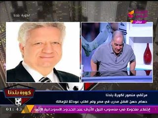 المستشار مرتضي منصور يوجه رسالة نارية إلى من وصفهم بـ"**** ****"