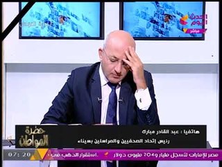 رئيس اتحاد صحفي سيناء يكشف خبايا علاقة "حماس" بالعمليات الإرهابية في سيناء