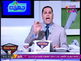 الإعلامي عبد الناصر زيدان "مازحا": نأخد من ضيفنا 10ج؟