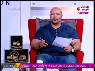 جمال أجسام مع البطل العالمي أشرف الحوفي | تمرينات مختلفة وآخر أخبار بطولة "الفراعنة" 25-8-2017