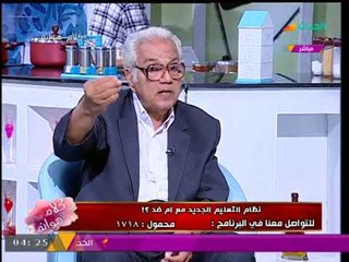 خبير تعليمي يعرض فكرة جديدة وغير متوقعة بتطبيق نظام جديد للثانوية العامة لكل محافظة!!