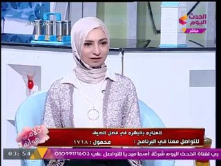 متصلة تسأل دكتورة جلدية عندي حبوب شباب وبقع سوداء في وشي والأخيرة ترد بالأسباب....