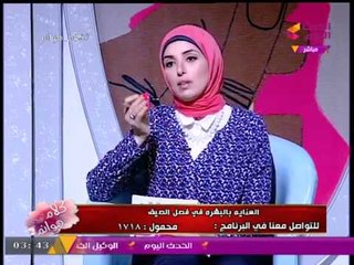 كلام هوانم مع عبير الشيخ | العناية بالبشرة في فصل الصيف مع "د. داليا عبد القادر" 27-8-2017
