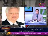 المستشار مرتضي منصور لعبد الناصر زيدان: مش عايز اتكلم عن 