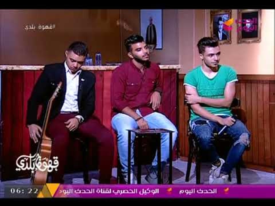 قهوة بلدي مع منصور الصناديلي | تكملة حلقة النجمة "حنان شوقي" بحضور مواهب غنائية شابة 25-8-2017
