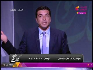 #مذيع_الحدث في رسالة قوية للإدارة الأمريكية: #مصر لا تريد المعونة!