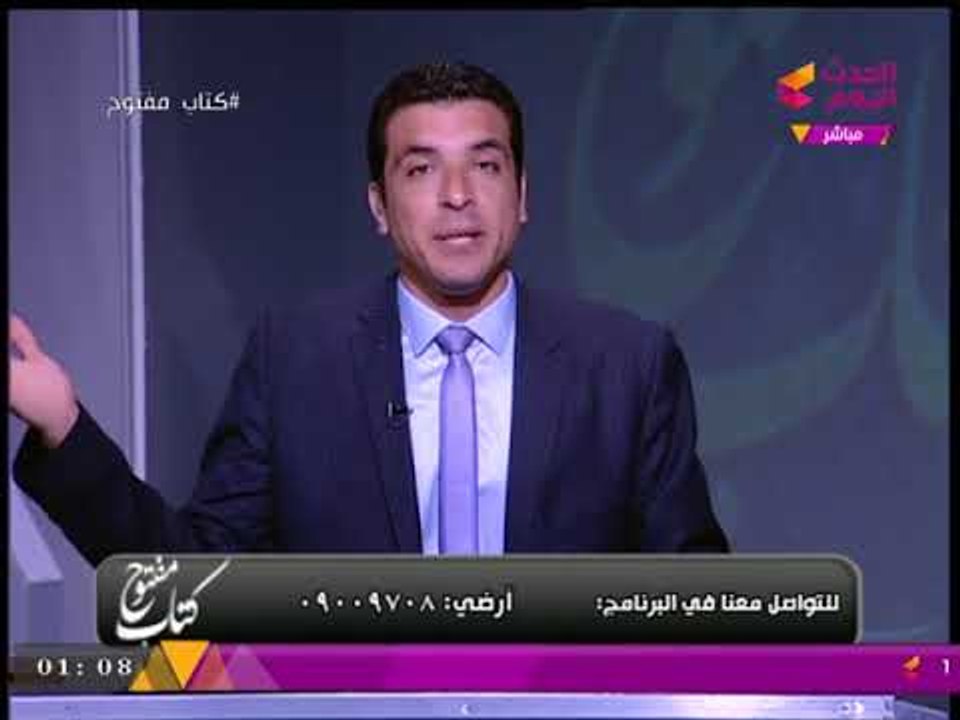 #مذيع_الحدث في رسالة قوية للإدارة الأمريكية: #مصر لا تريد المعونة!