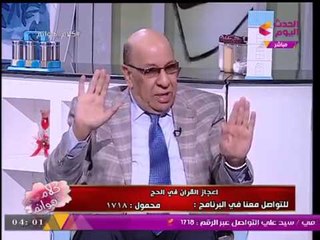 رئيس الإعجاز العلمي يكشف ضوابط الوقوف بعرفة ويشبهه بيوم "الحشر"