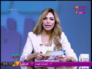 خانة فاضية مع محمد عطية ونهال علام | أنشطة وزارة التضامن والرد على قضية "مُشردة الدقي" 26-8-2017