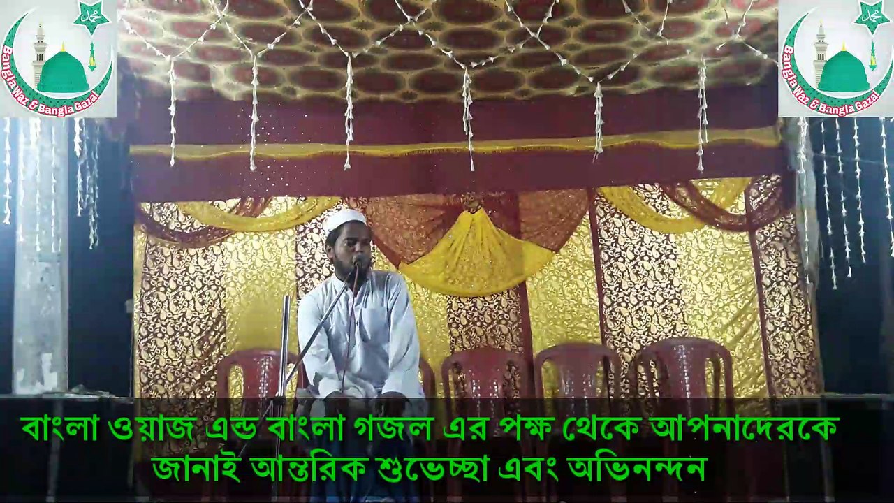 Rafiqul Islam Saidi | রফিকুল ইসলাম সাঈদী