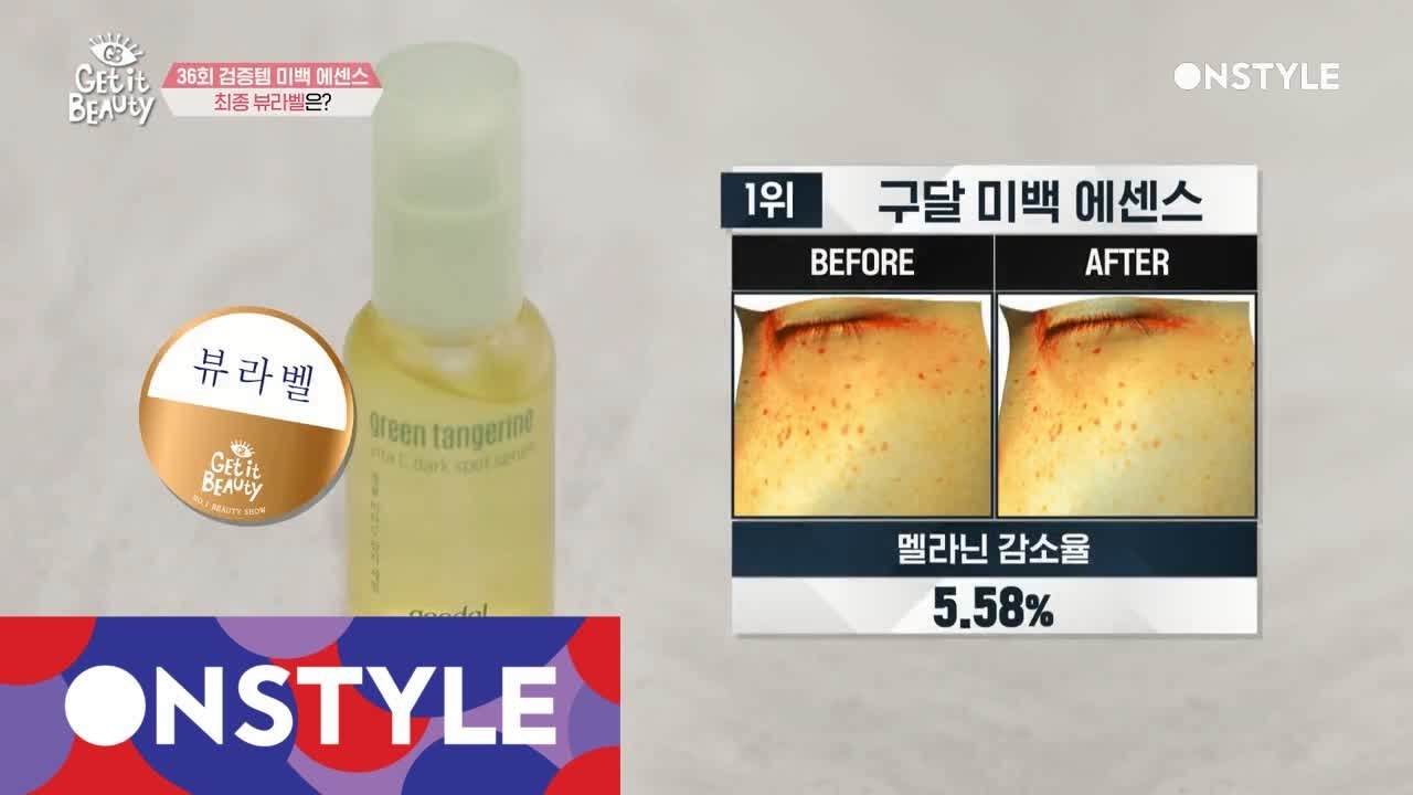 [뷰라벨]피부를 투명하고 맑게~ 뷰라벨 최고의 미백 에센스는?