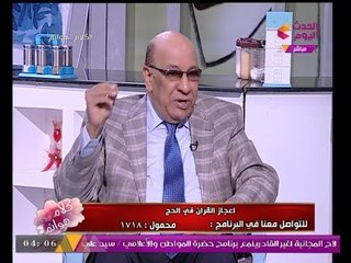 كلام هوانم مع عبير الشيخ ومنال عبد اللطيف | إعجاز القرآن في الحج مع د. عبد الباسط سيد 29-8-2017
