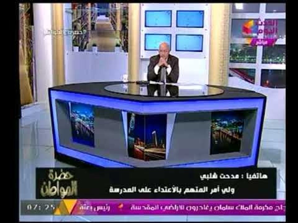 مدحت شلبي المتهم بالاعتداء علي المدرسة يروي تفاصيل الحادث : الأمن اللي بدأ لهذه الأسباب !