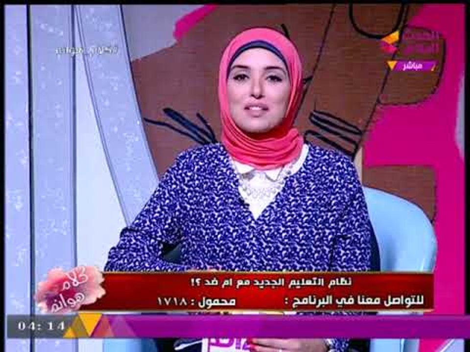 كلام هوانم مع عبير الشيخ | خبير تعليمي يطرح أفكار جديدة ومبتكرة لتطوير التعليم في #مصر 27-8-2017
