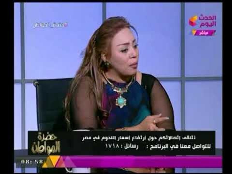 رئيسة المتابعة الميدانية للبيطريين تنفعل لإتهام رئيس نقابة الجزارين حول التسبب في فساد اللحوم