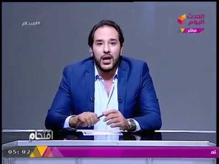 اقتحام مع محمد مصطفي| توقعات نارية من الفلكي «أحمد شاهين» ومتابعة ملف «الإهمال الطبي» 6-9-2017