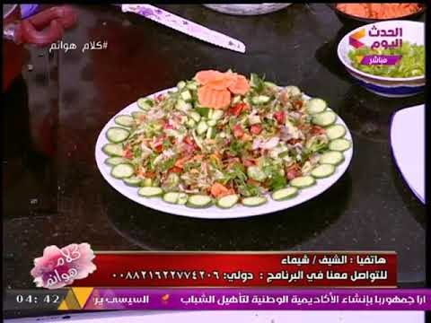 الشيف شيماء أبو العلا لـ كلام هوانم عن حلقة الكشري : كسرت الدنيا وفيه مفاجآت سارة بعد العيد!