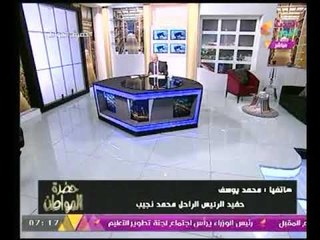 حفيد الرئيس "محمد نجيب" في ذكري وفاته يكشف اسباب سعادته أثناء أخر زياره له
