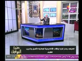 سيد علي : فية ناس بتتعين في الوظائف الحكومية علشان دمها خفيف