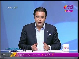 مذيع الحدث اليوم يطالب بمحاسبة المسئولين عن صفقة قمح الخشخاش