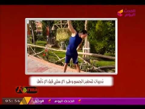 تمرينات التأمل وطرد الطاقة السلبية مع ماستر/ أحمد شعبان