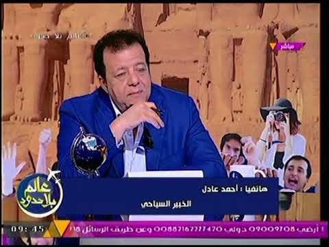 خبير سياحي يكشف زيادة أعداد السائحين والصين وبولندا والإمارات في صدارتهم لمصر