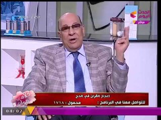 رئيس الإعجاز العلمي يبهر #مذيعات_الحدث بفضل الذكر وقول "لا إله إلا الله"
