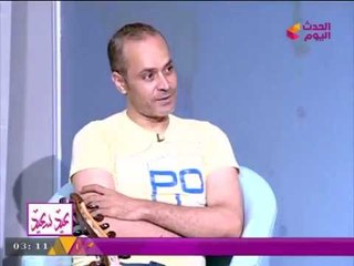 الملحن "حاتم عزت" عن صوت زوجته المطربة "فاطمة محمد علي": قوي بس مبحبهوش!