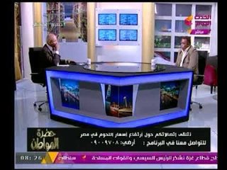 رئيس نقابة الجزارين يوضح السعر الحقيقي لأسعار اللحوم موضحاً أفضل أنواع اللحوم