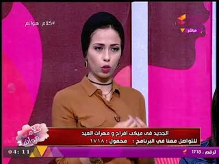 للمبتدئات| إرشادات تركيب الرموش بطريقة صحيحة مع كريمة خطاب خبيرة التجميل