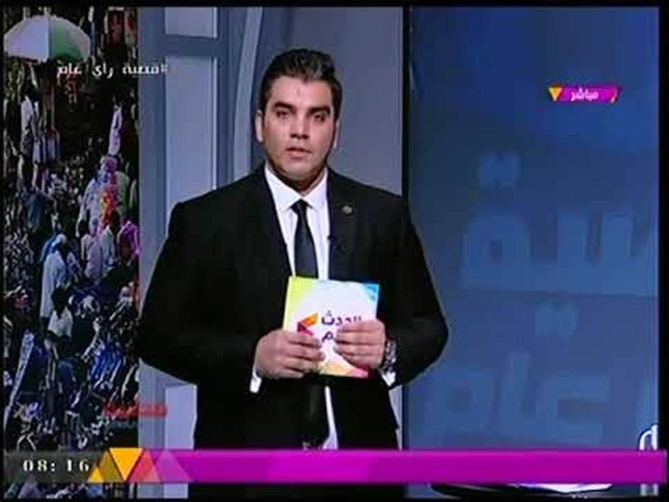 برنامج قضية رأي عام فقرة الأخبار والانجازات 8 9 2017