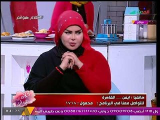 متصل يسأل مفسرة الأحلام عن دلالة أكل اللحم النيئ في المنام والأخيرة تفاجئه بالرد!