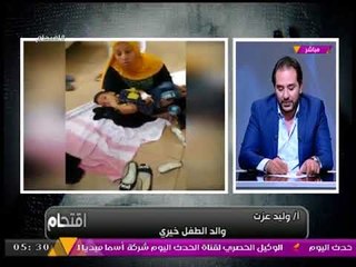 والد ضحية أبو الريش: «الممرضات» عمالين يحكوا أسرار حياتهم «الزوجية» وسايبين شغلهم..!!