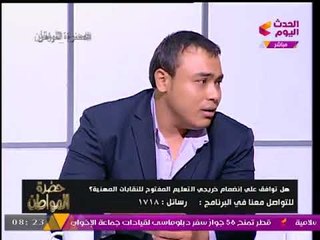 نائب رئيس رابطة التعليم المفتوح: لا يوجد فرق في محتوي التعليم العادي والمفتوح