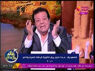 مذيع الحدث اليوم  يوجه رسالة قوية  للمسئولين بسبب  احصائية السعودية تنفق 98 8 مليار ريال للسياحة