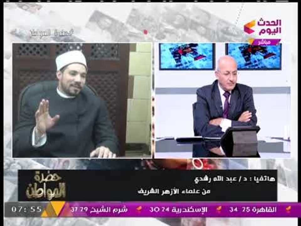 الشيخ "عبد الله رشدي" يصعق الفلكي "أحمد شاهين": توقعاتك لا علاقة لها بصحيح الدين الإسلامي!