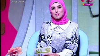 كلام هوانم مع عبير الشيخ| مشاكل الشعر وطرق علاجها مع د/ راندا عوض 