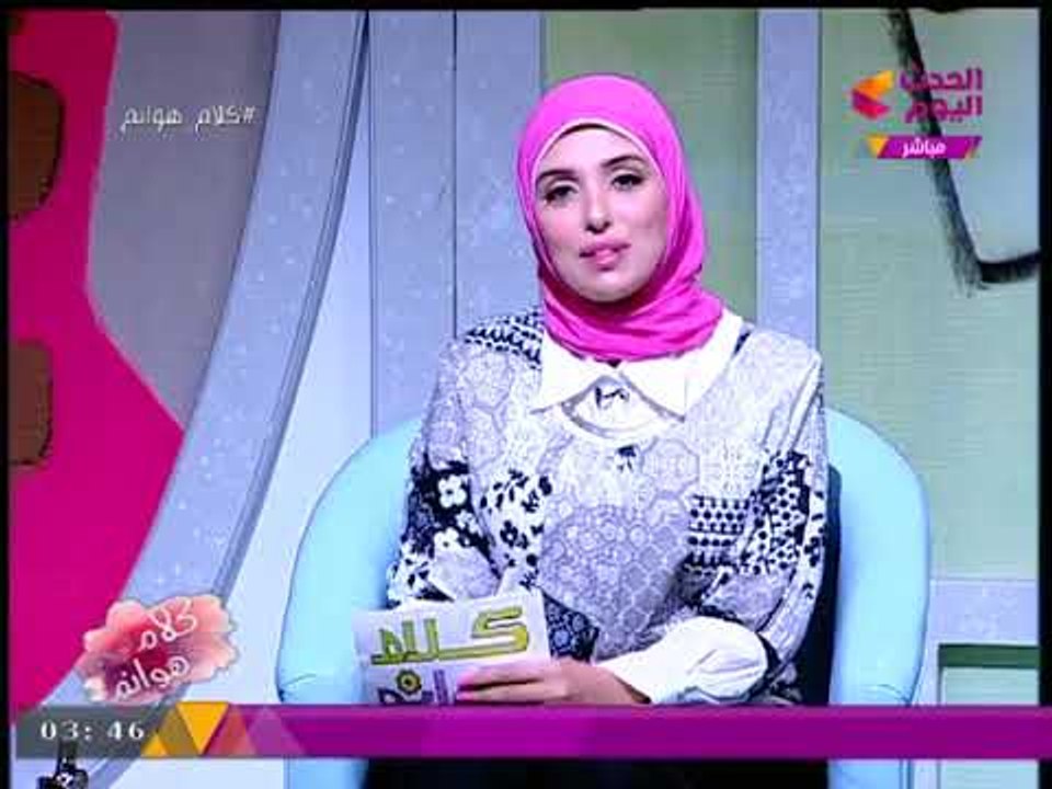 كلام هوانم مع عبير الشيخ| مشاكل الشعر وطرق علاجها مع د/ راندا عوض "خبيرة تجميل" 10-9-2017