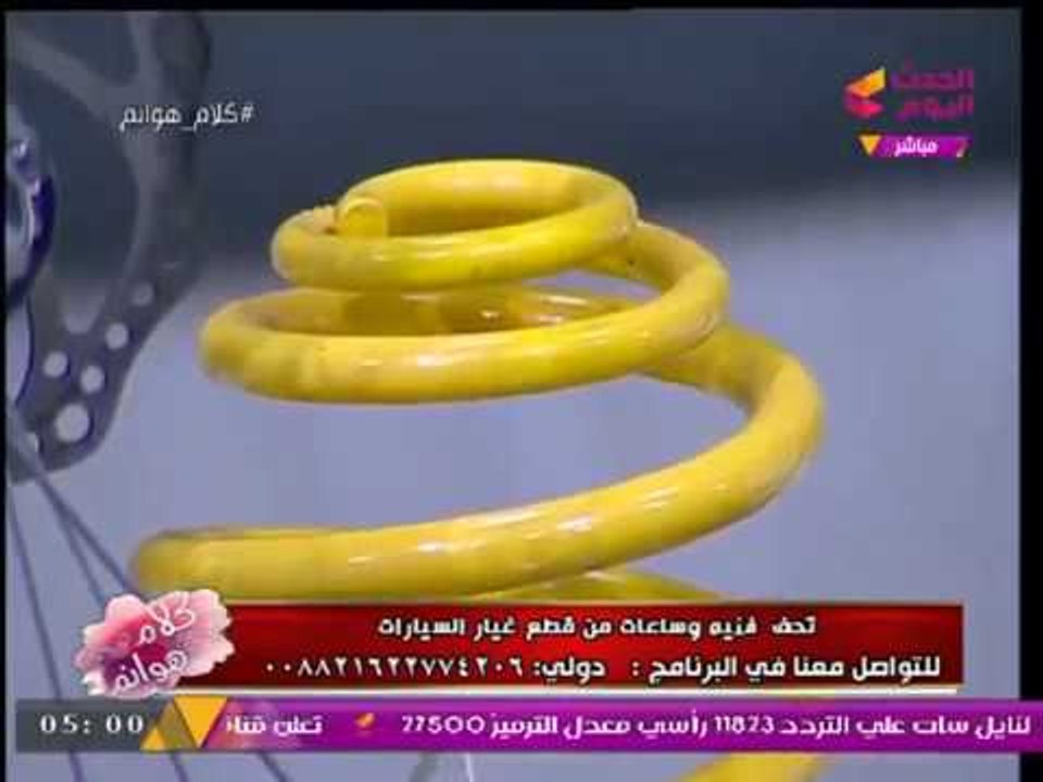 كلام هوانم مع عبير الشيخ| تحف فنية وساعات "مُبتكرة" من قطع غيار السيارات 10-9-2017