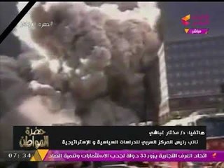 مختار غباشي: اليهود كانوا على علم بأحداث 11 سبتمبر قبل وقوعها