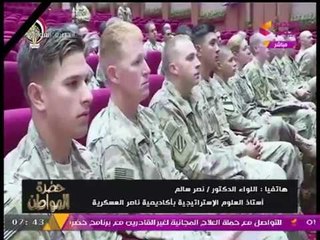 أستاذ علوم استراتيجية يصفع أمريكا: القرار المصري من رئاسها ولا نقبل التوجيه