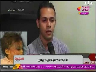 حصريا بالصوت والصورة اعترافات أم وزوجها بقتل ابنها ولفه ووضعه في المسجد كأضحية