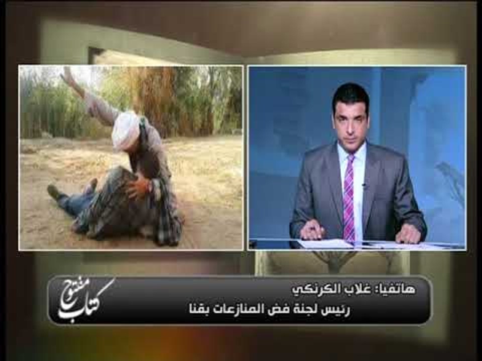 رئيس لجنة فض المنازعات بقنا: الصعيد دخل فيه نظام "تأجير" الأسلحة الثقيلة والمتطورة بـ250ج!!
