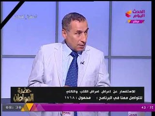 حضرة المواطن مع سيد علي | أعراض أمراض القلب والكلي وخطورة كلا منهما 11-9-2017