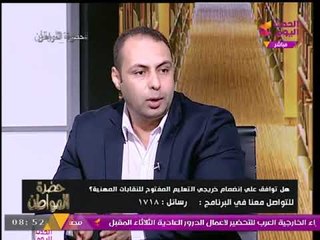 حديث كوميدي بين سيد علي وكاتب صحفي بسبب التعليم المفتوح والضحك يملأ الاستوديو!