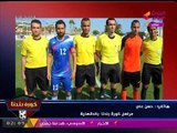 مراسل كورة بلدنا بالدقهلية يكشف أغرب وأطرف واقعة مع أول مباريات الموسم