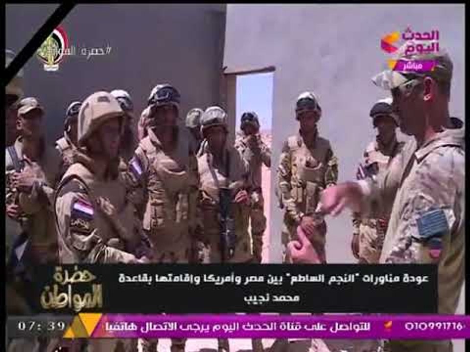 أمريكا تطلب من مصر عودة مناورات النجم الساطع في قاعدة محمد نجيب