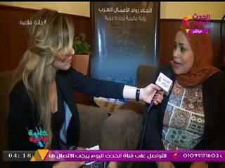 كاميرا #خانة_فاضية ترصد اجتماع اتحاد رواد الأعمال العرب لتشجيع المشروعات الصغيرة