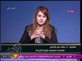 متحدث الزراعة يحدد موعد زيادات الأسعار الجديدة ويكشف آخر تطورات مشروع البتلو